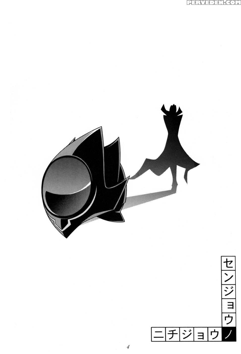 Senjouno Nichijouno - Code Geass 1