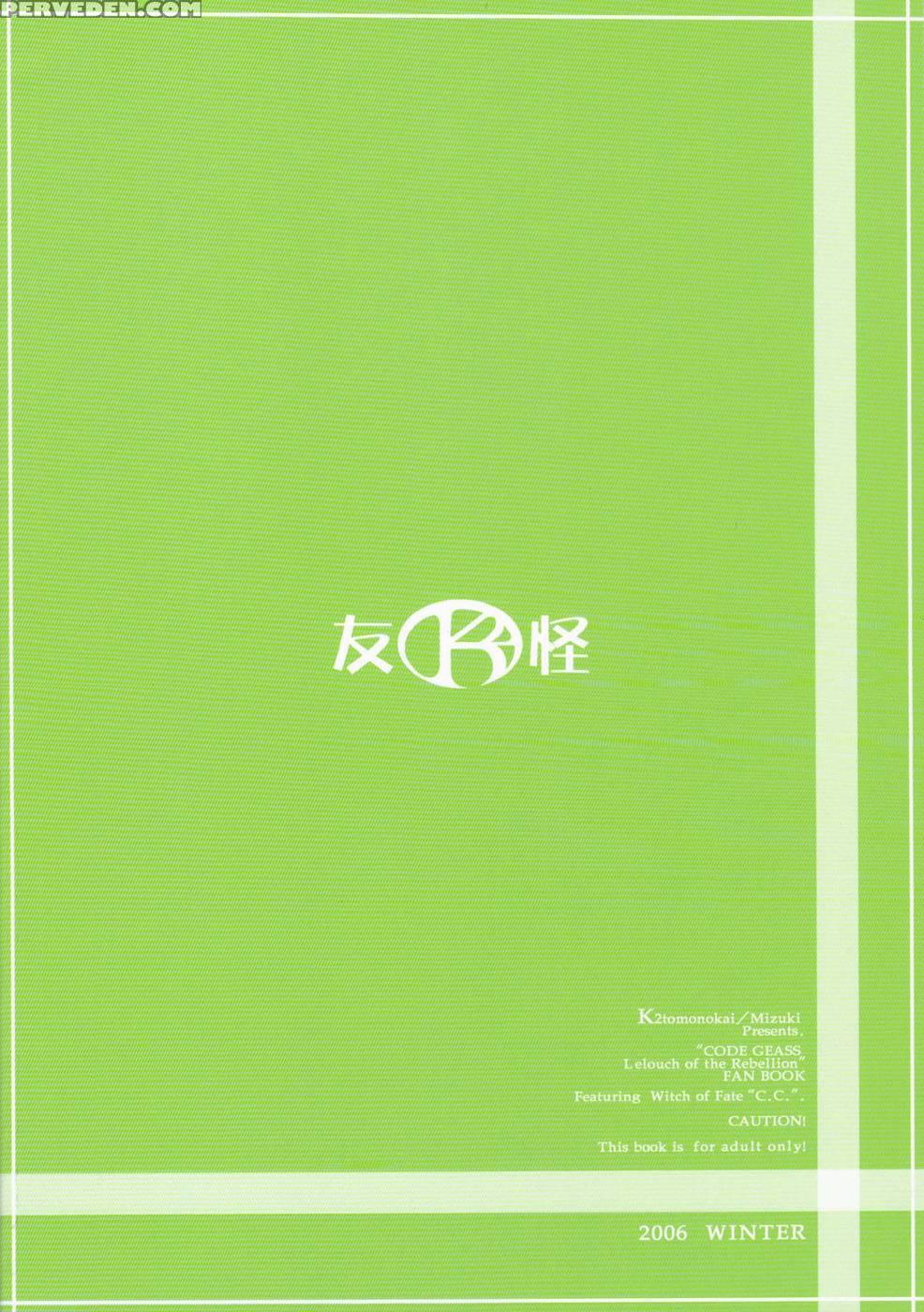 Senjouno Nichijouno - Code Geass 1