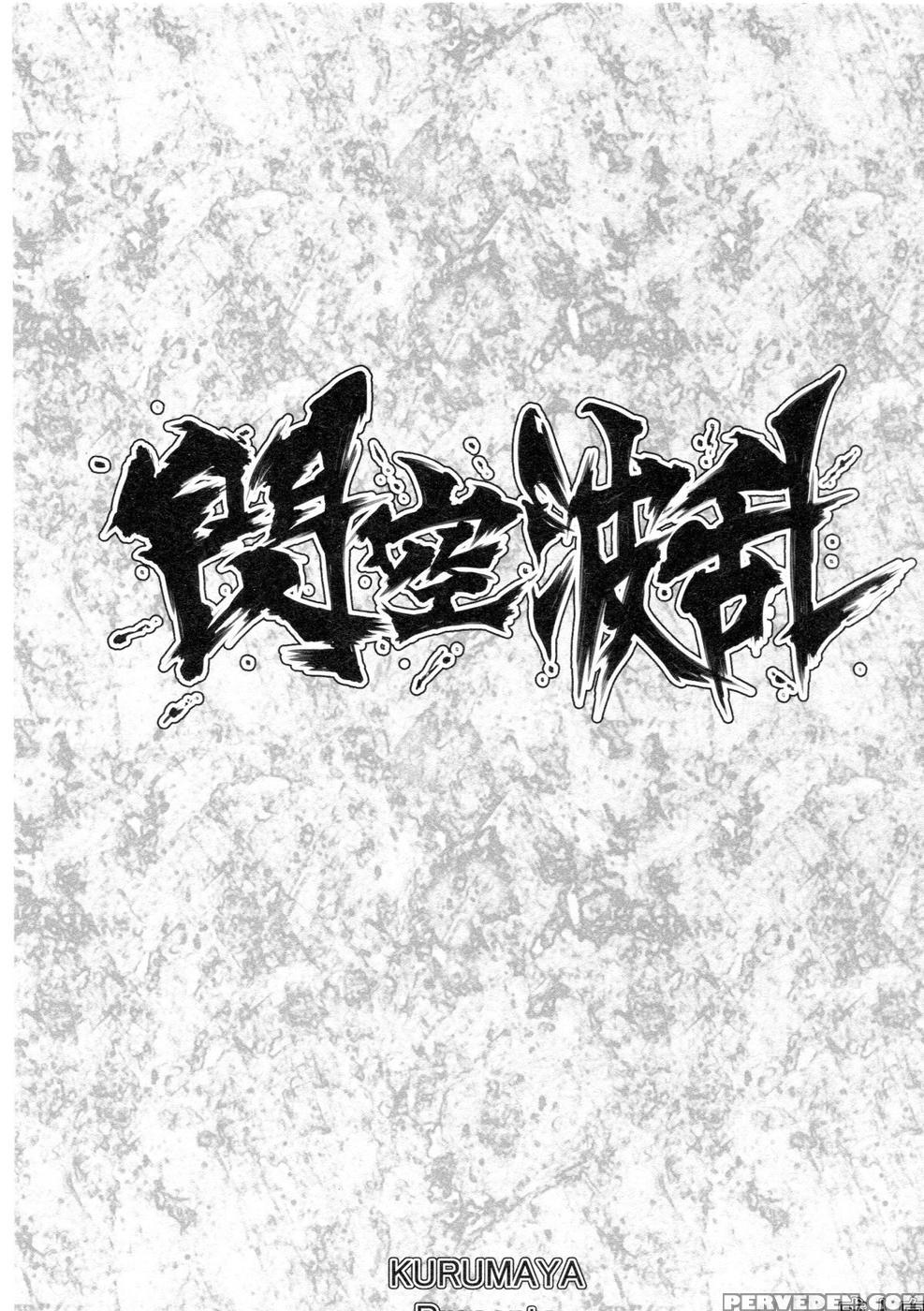 Senkuu Haran - Senran Kagura 1