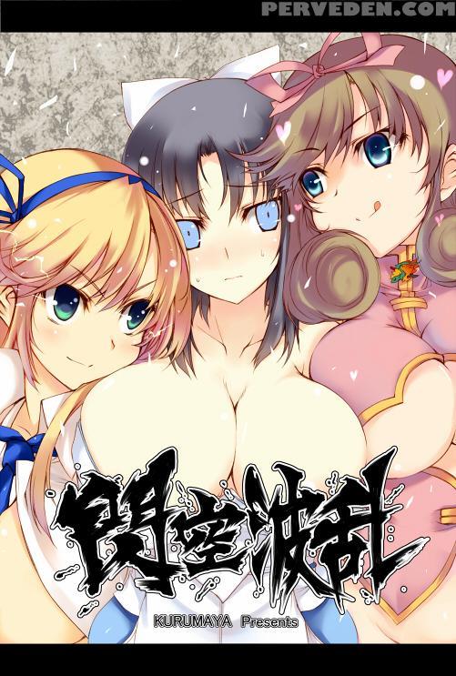 Senkuu Haran - Senran Kagura 1