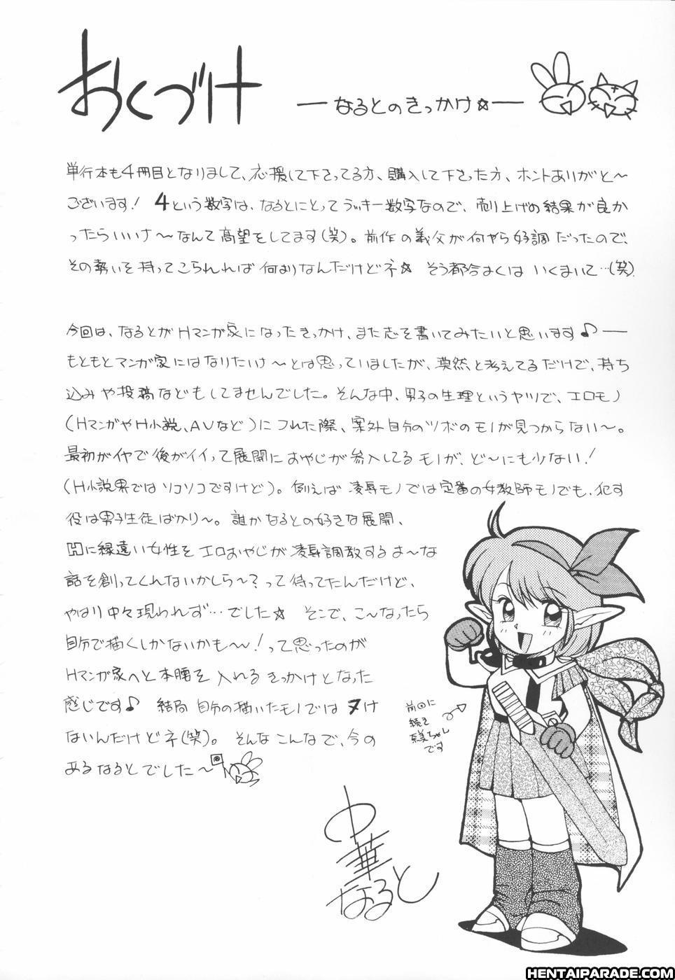 Sennou Gakuen 9