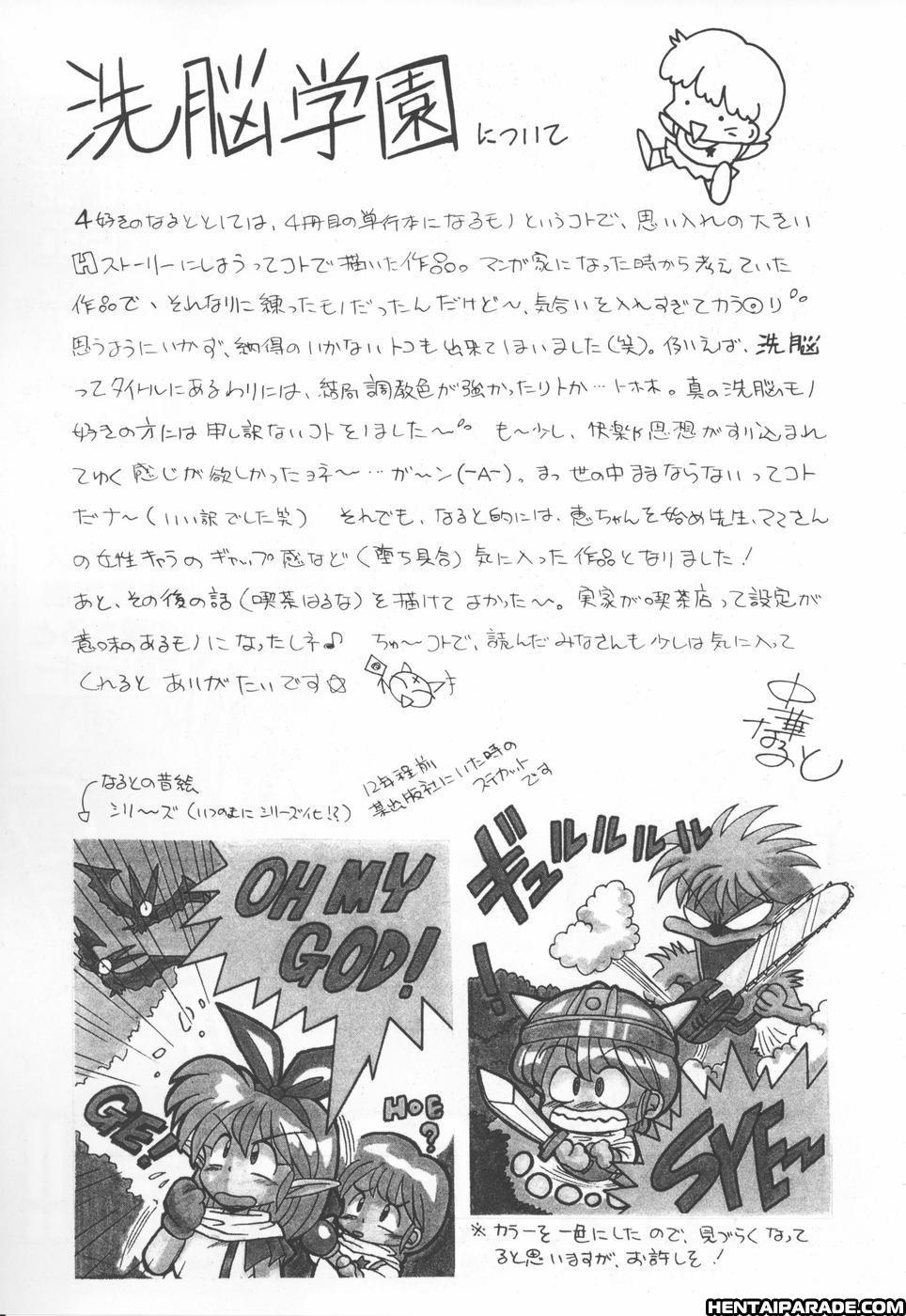 Sennou Gakuen 9