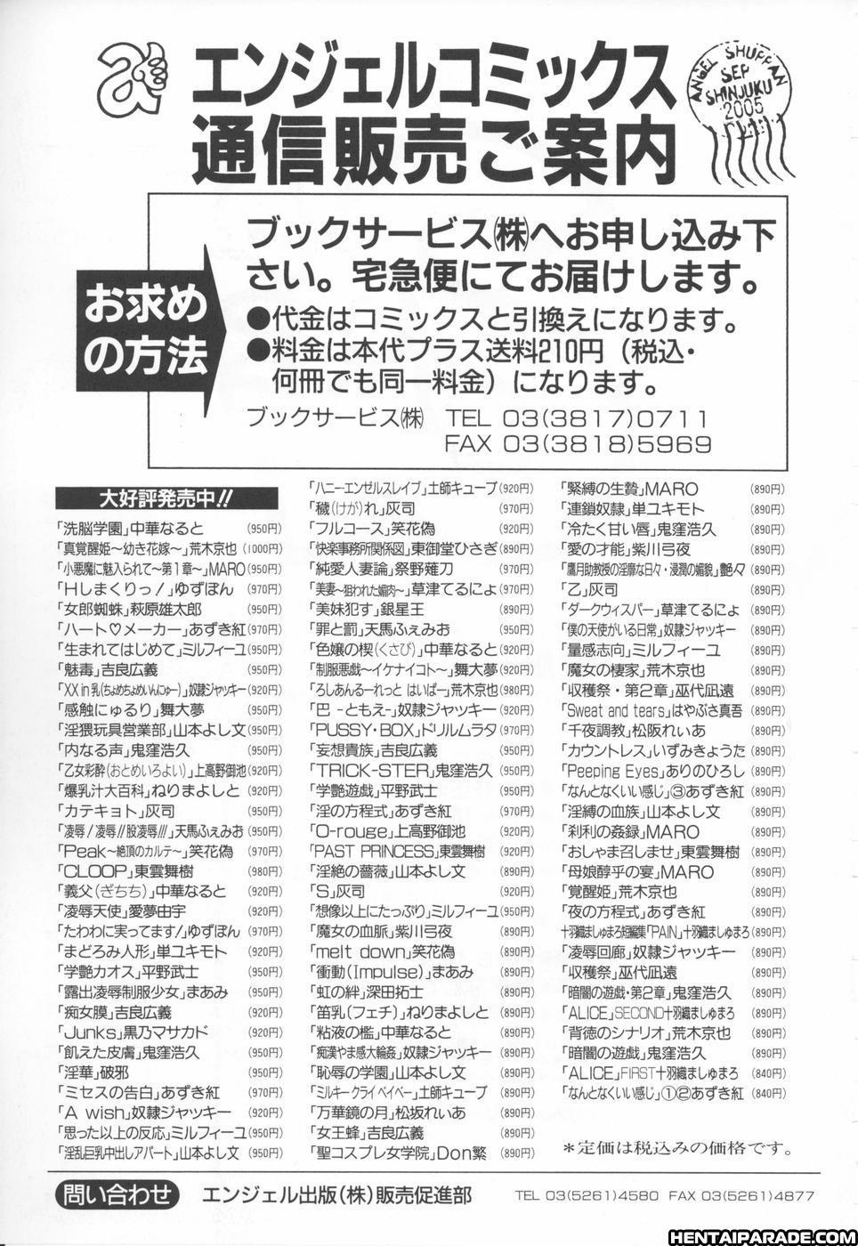 Sennou Gakuen 9