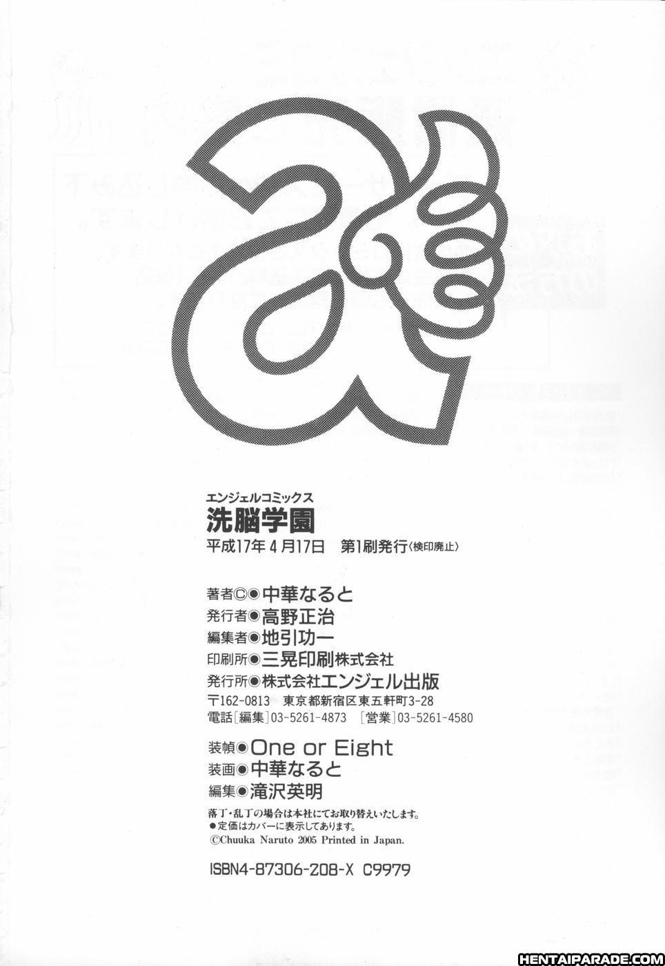 Sennou Gakuen 9