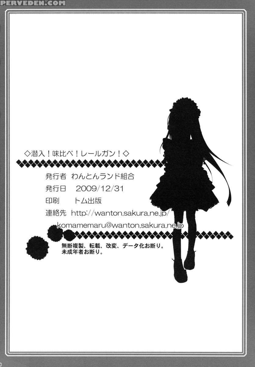 Sennyuu! Ajikurabe! Railgun! 1