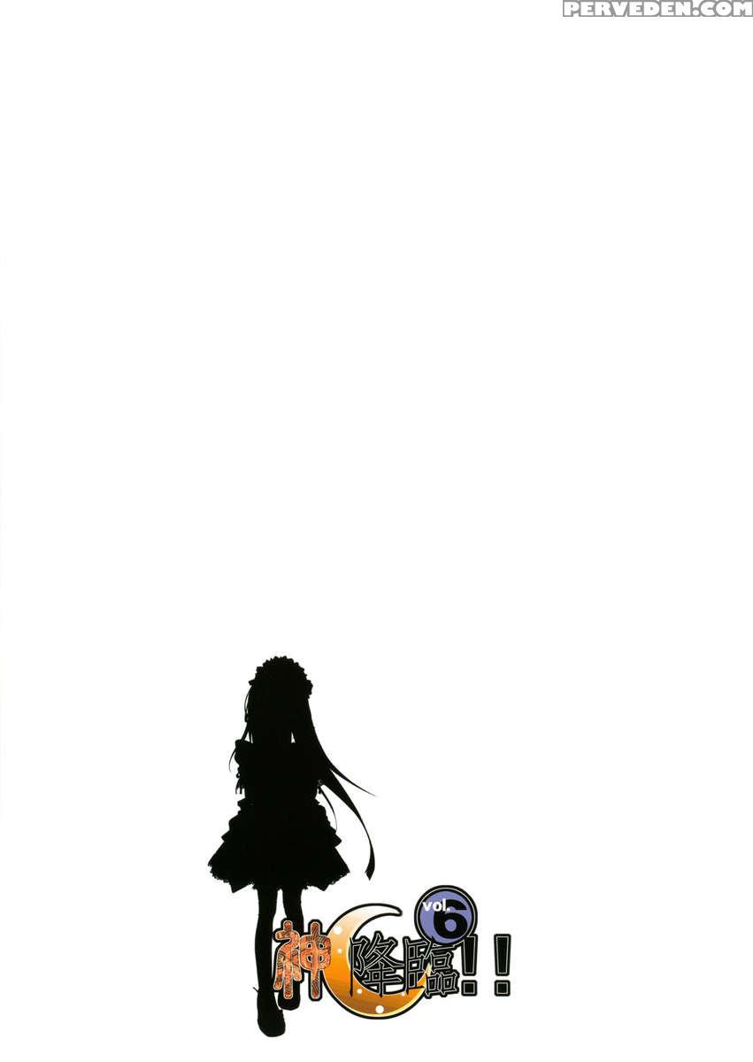 Sennyuu! Ajikurabe! Railgun! 1