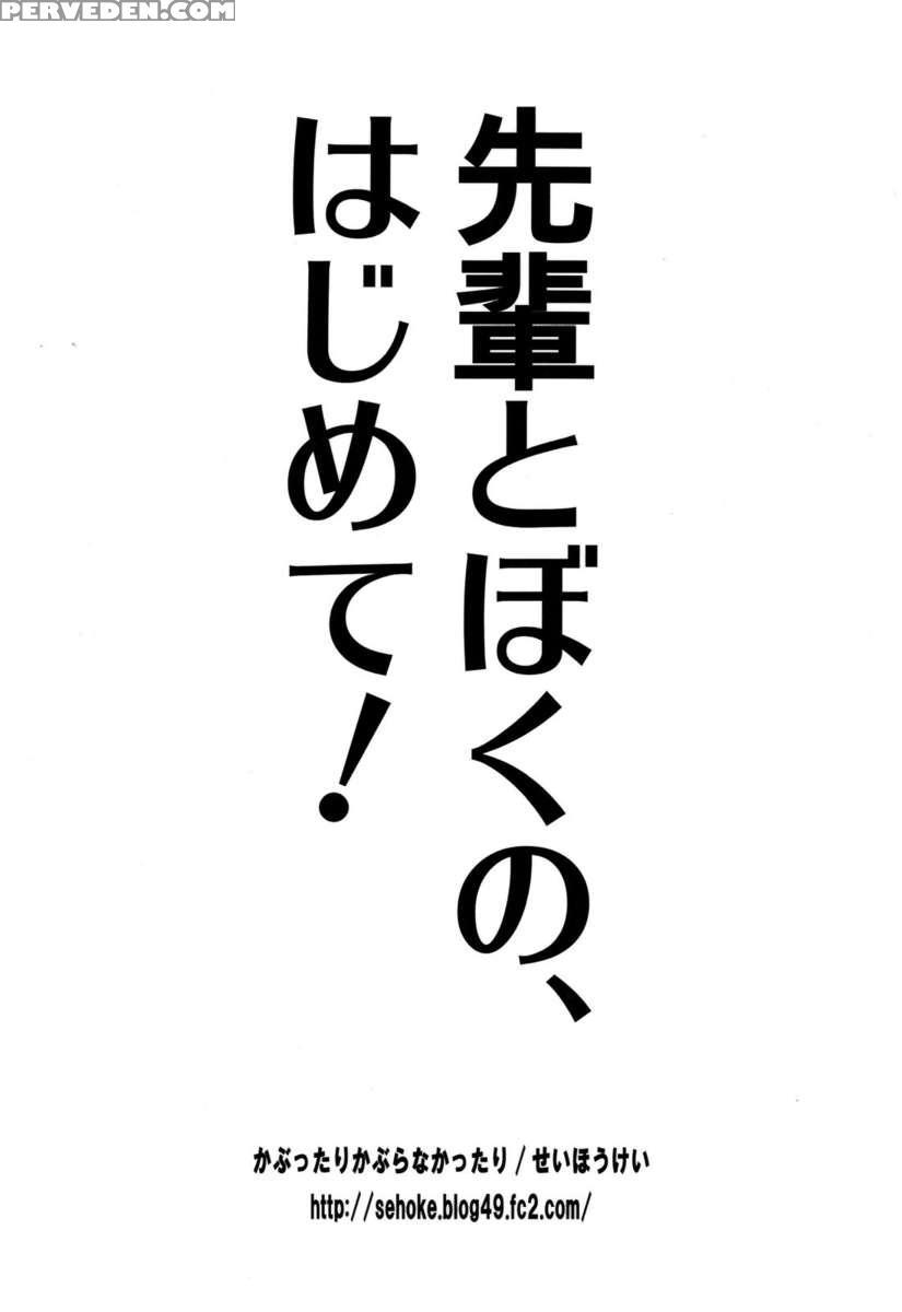 Senpai And My First! Monster Hunting Onee-shota 1