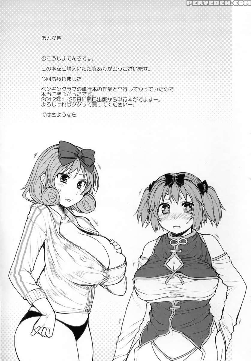 Senran Ninja Tits 2 - Hibari Vs Haruka 1