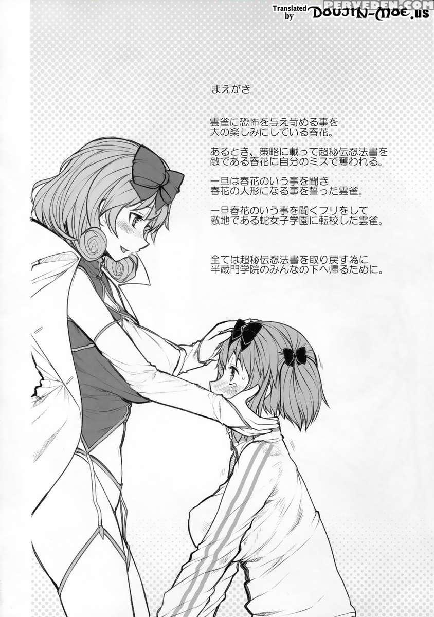 Senran Ninja Tits 2 - Hibari Vs Haruka 1