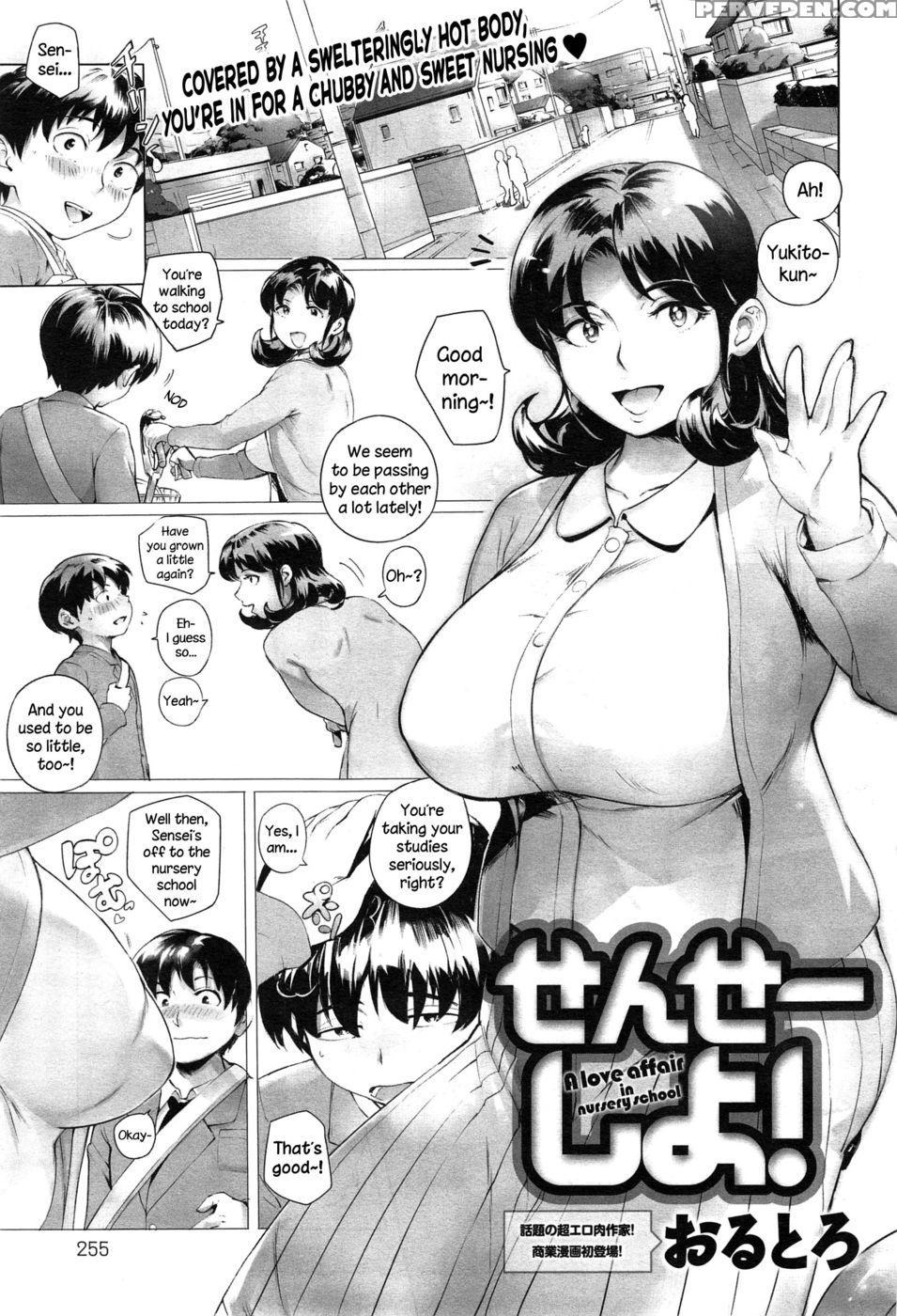 Sensei Shiyou! - Orutoro - English 1