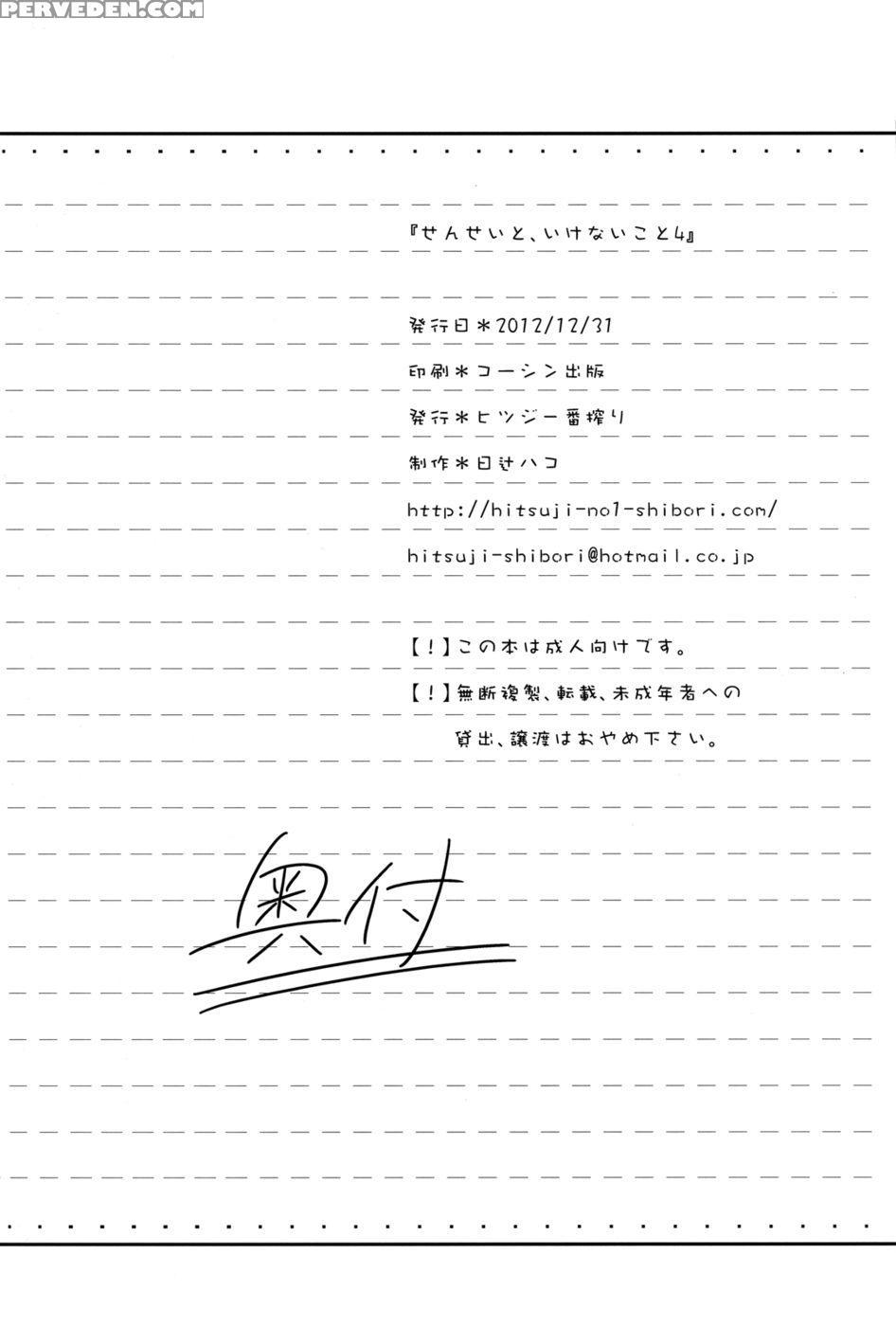 Sensei To Ikenai Koto 4 - Original Work 1