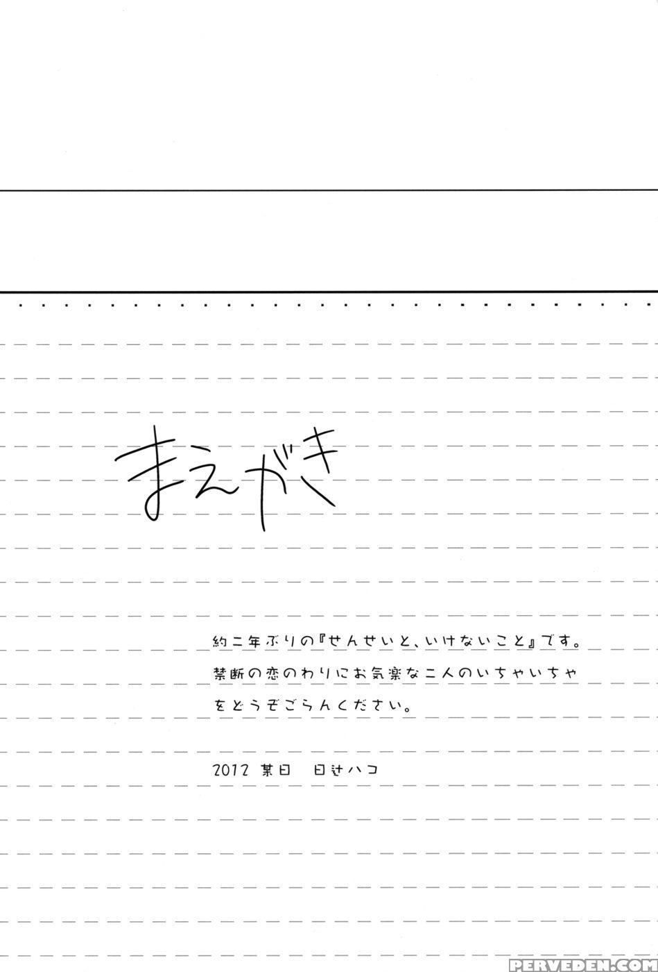 Sensei To Ikenai Koto 4 - Original Work 1