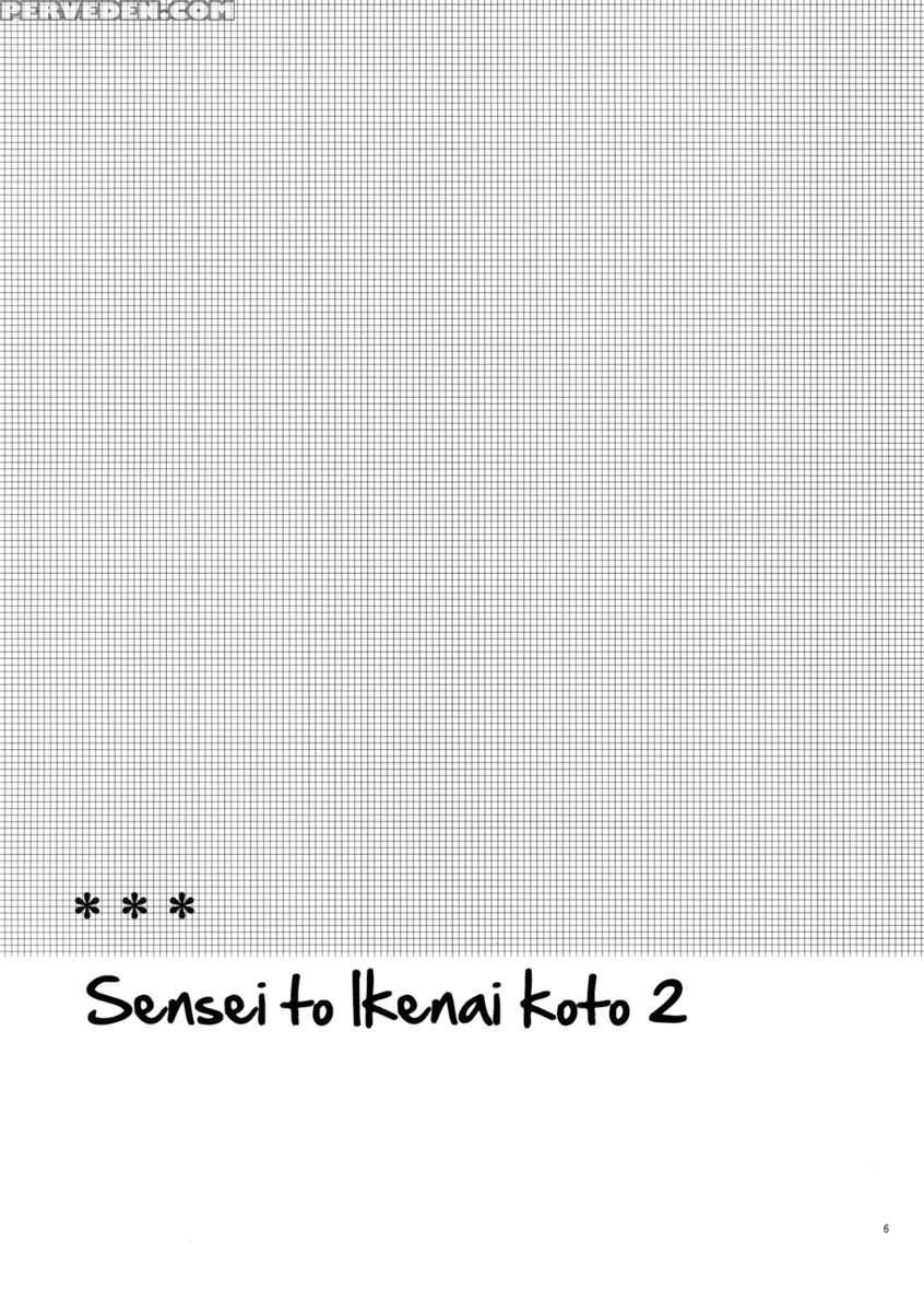 Sensei To, Ikenai Koto 2 1