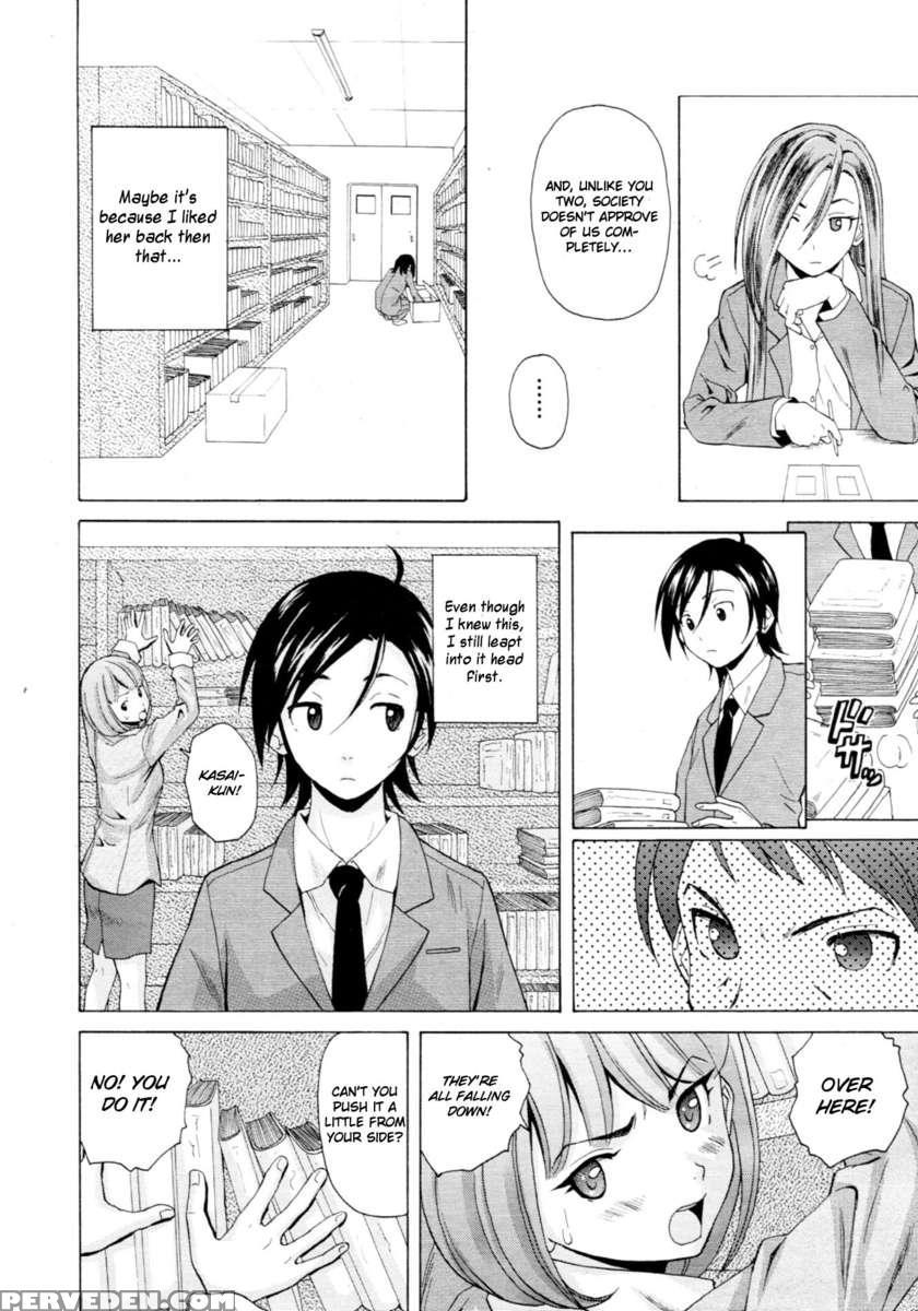 Sensei Wo Mite Kudasai 1