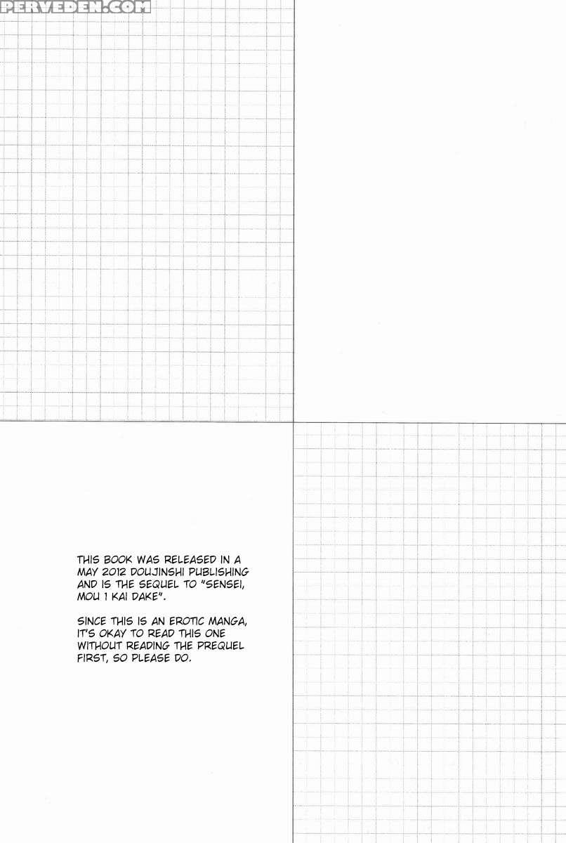 Sensei, Motto Shikatte. 1