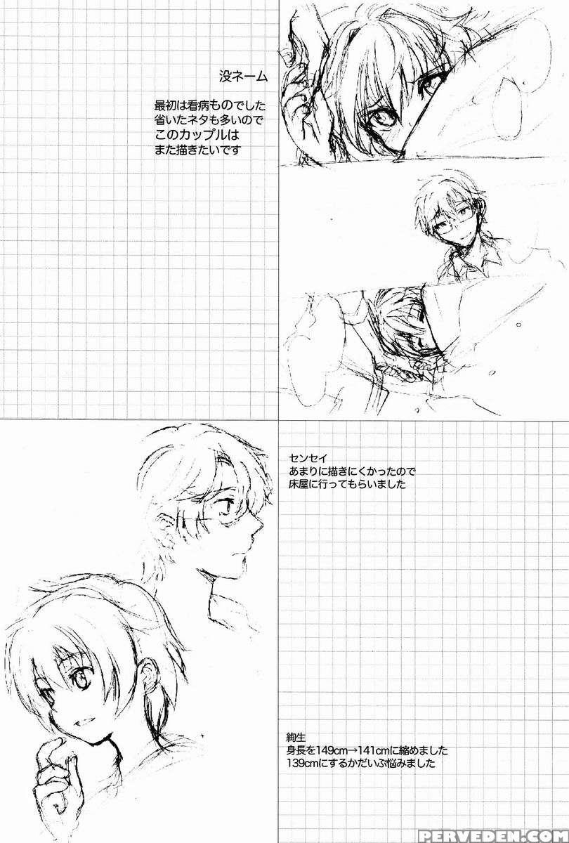 Sensei, Motto Shikatte. 1
