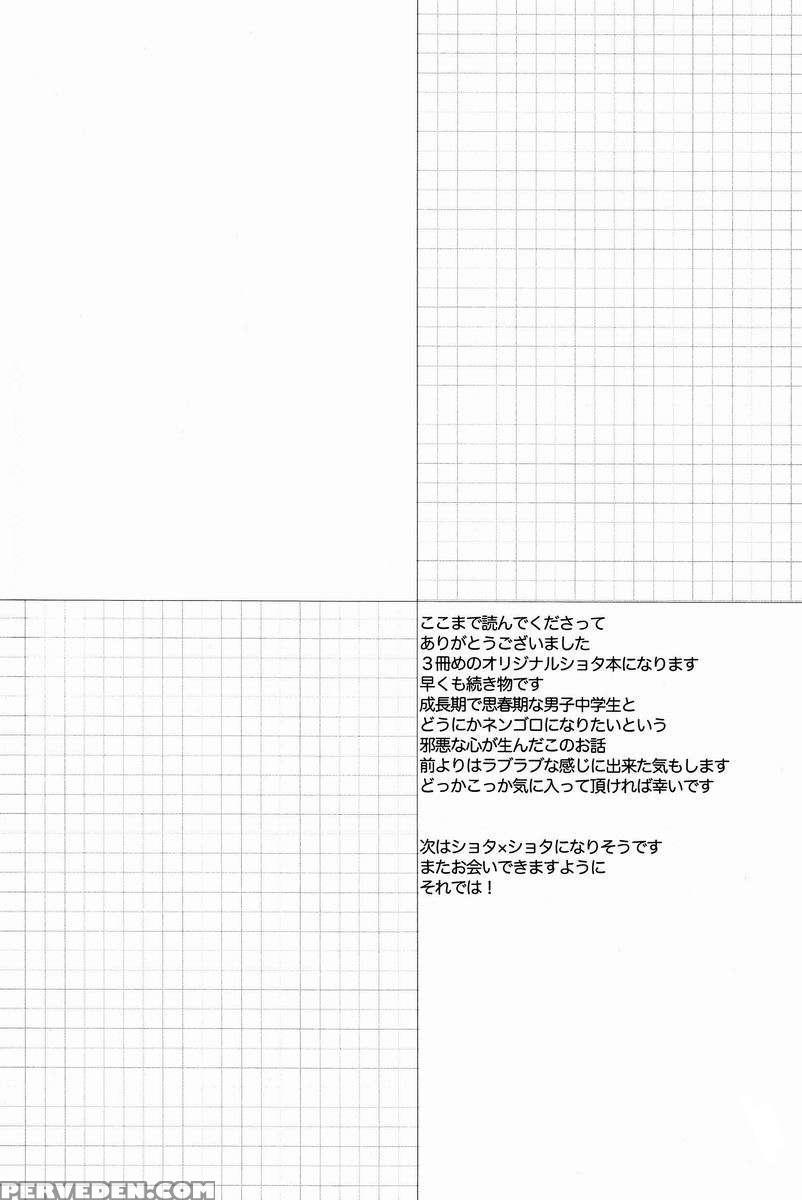 Sensei, Motto Shikatte. 1