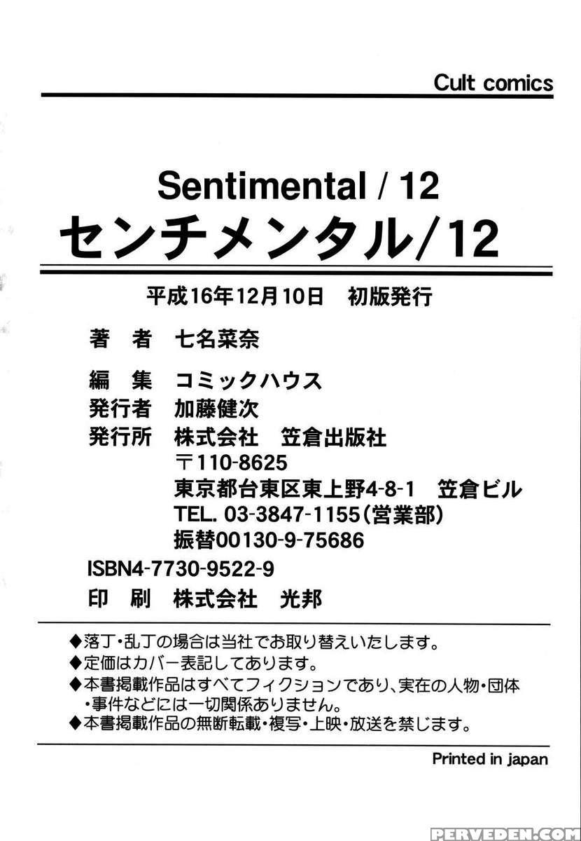 Sentimental 1