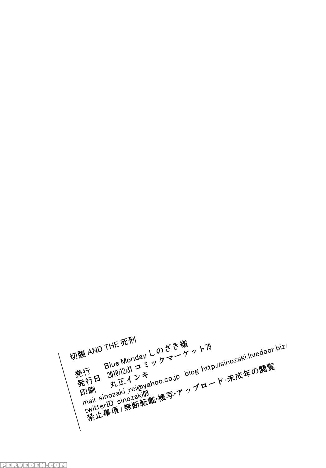 Seppuku And The Death Penalty - Franken Fran 1