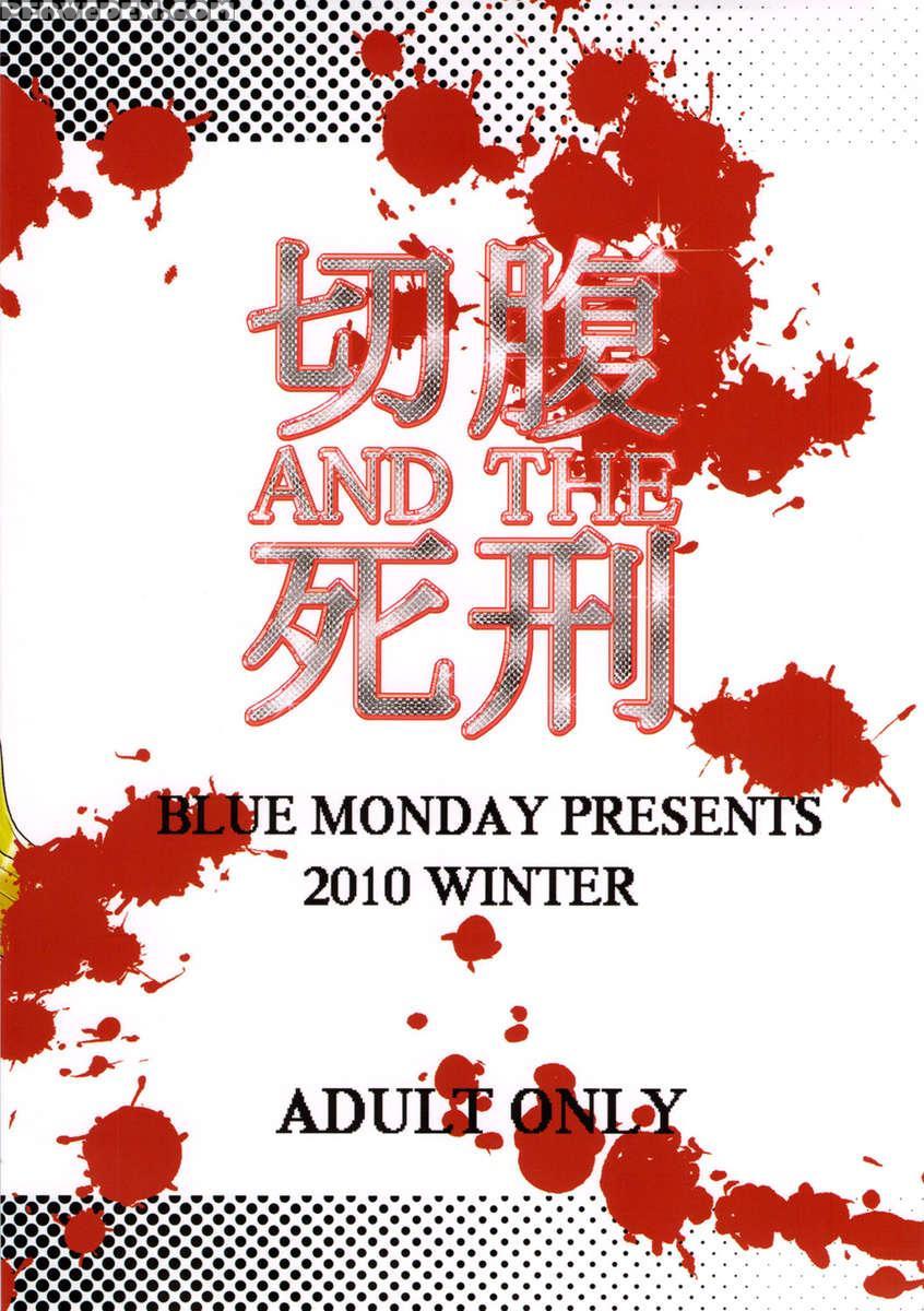 Seppuku And The Shikei 1