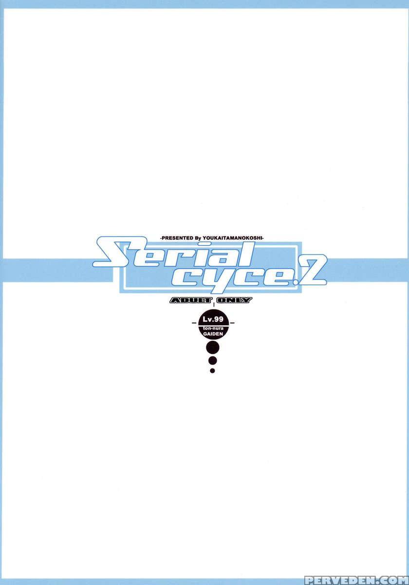 Serial Cyce 2 1