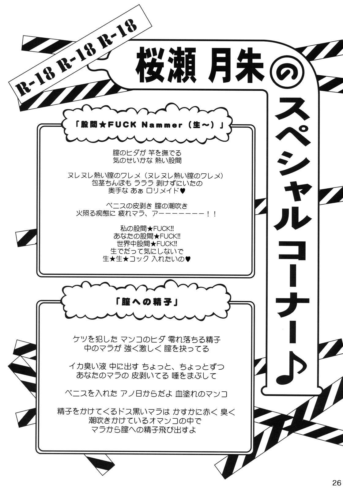 Seto No Hanayome Dj - Nayamashi Keishi Soukan 1