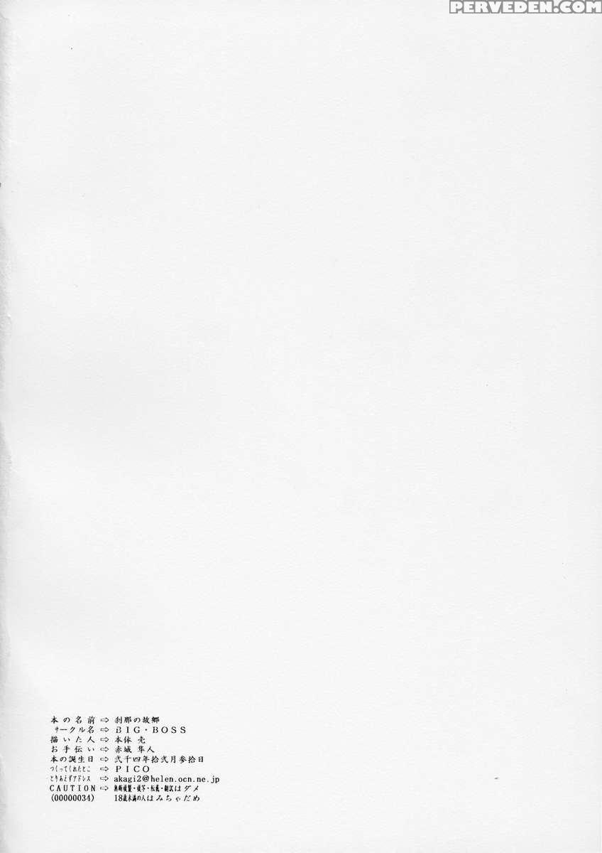 Setsuna No Kokyou 1