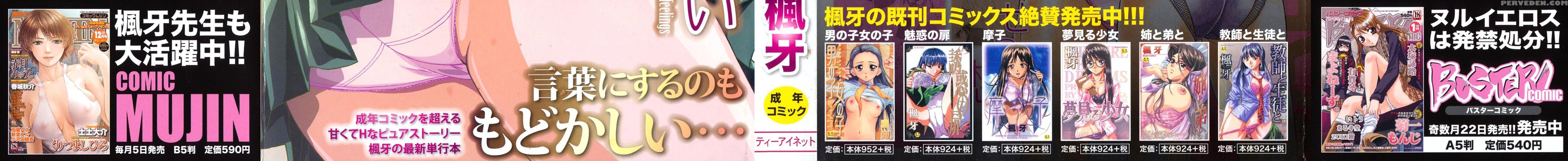 Setsunai Omoi - Chapter 1 - Original Work 1