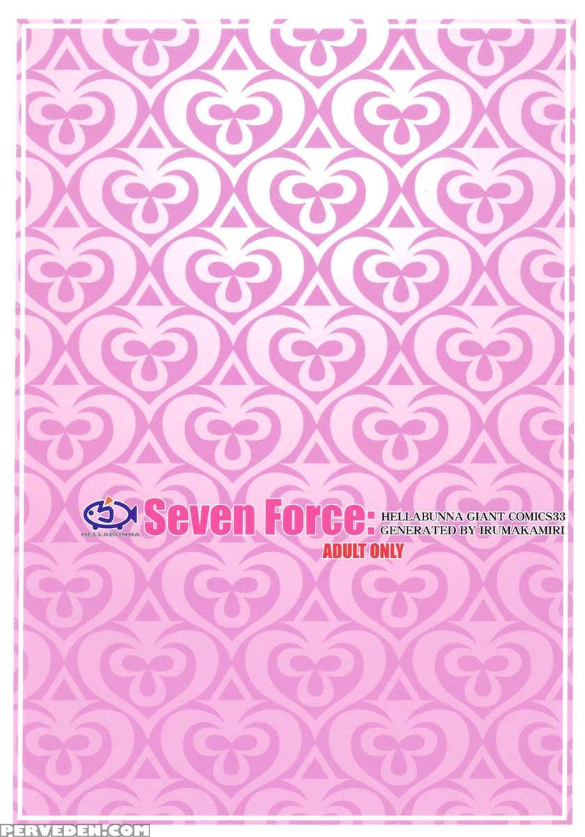 Seven Force 1