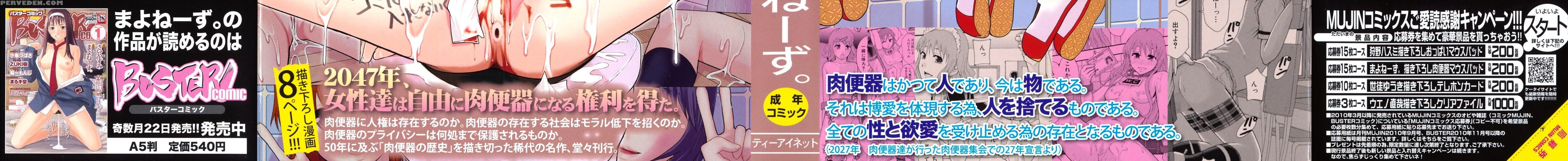 Sex Slave System Chronicle â€“ Chapter 1 - Original Work 1