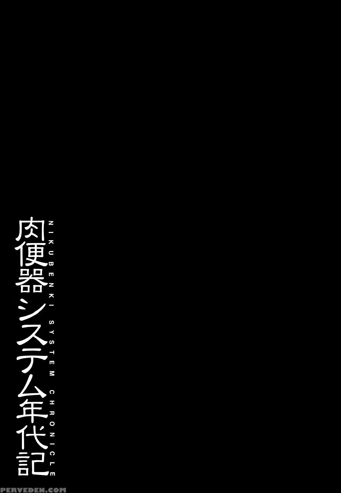 Sex Slave System Chronicle â€“ Chapter 3 - Original Work 1