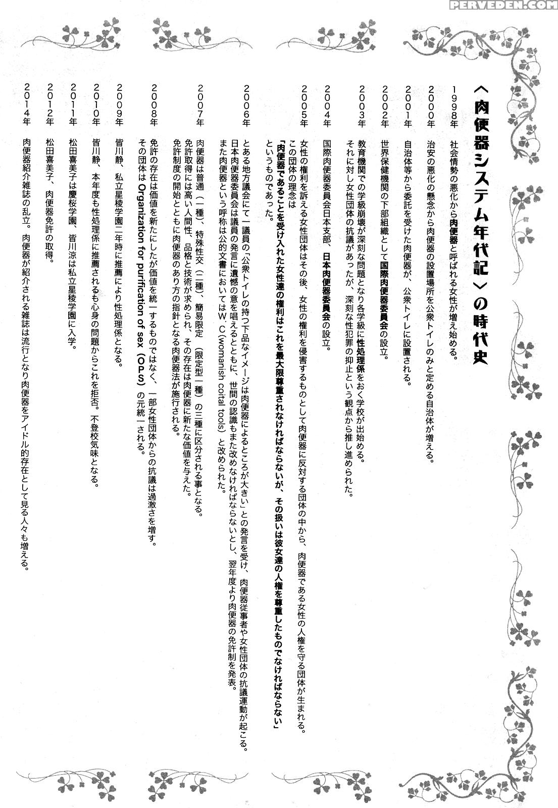 Sex Slave System Chronicle â€“ Chapter 3 - Original Work 1