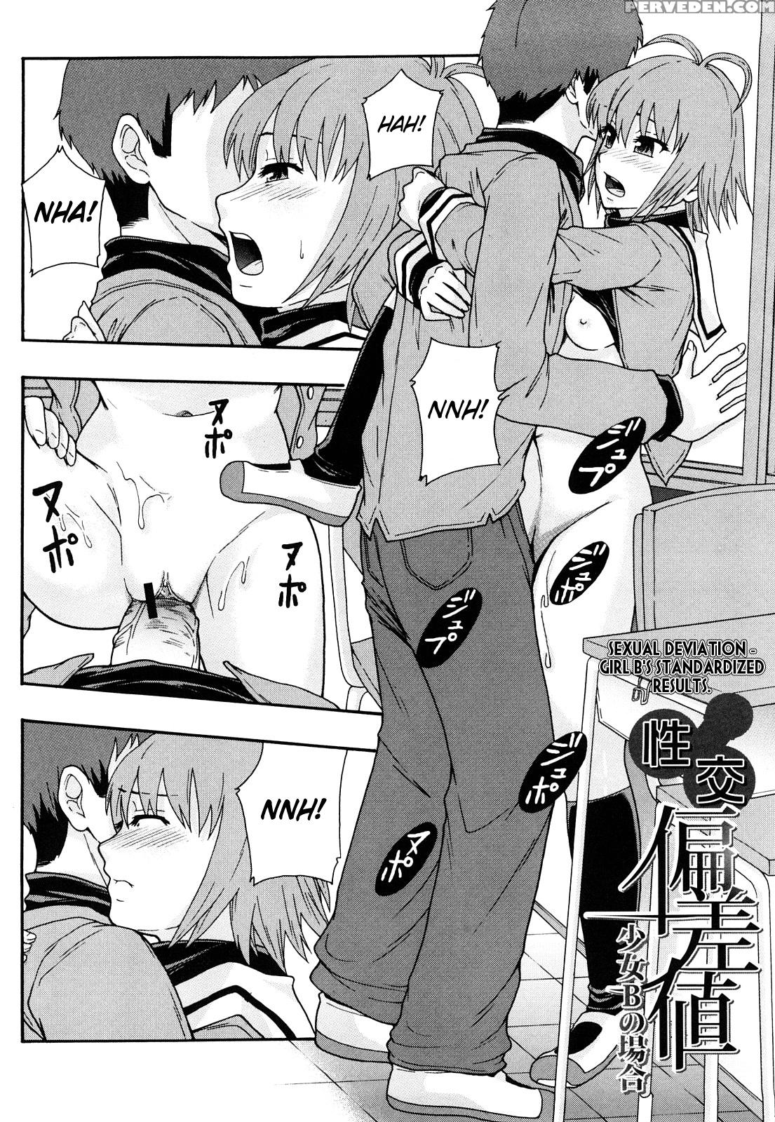 Sex Slave System Chronicle â€“ Chapter 7 - Original Work 1