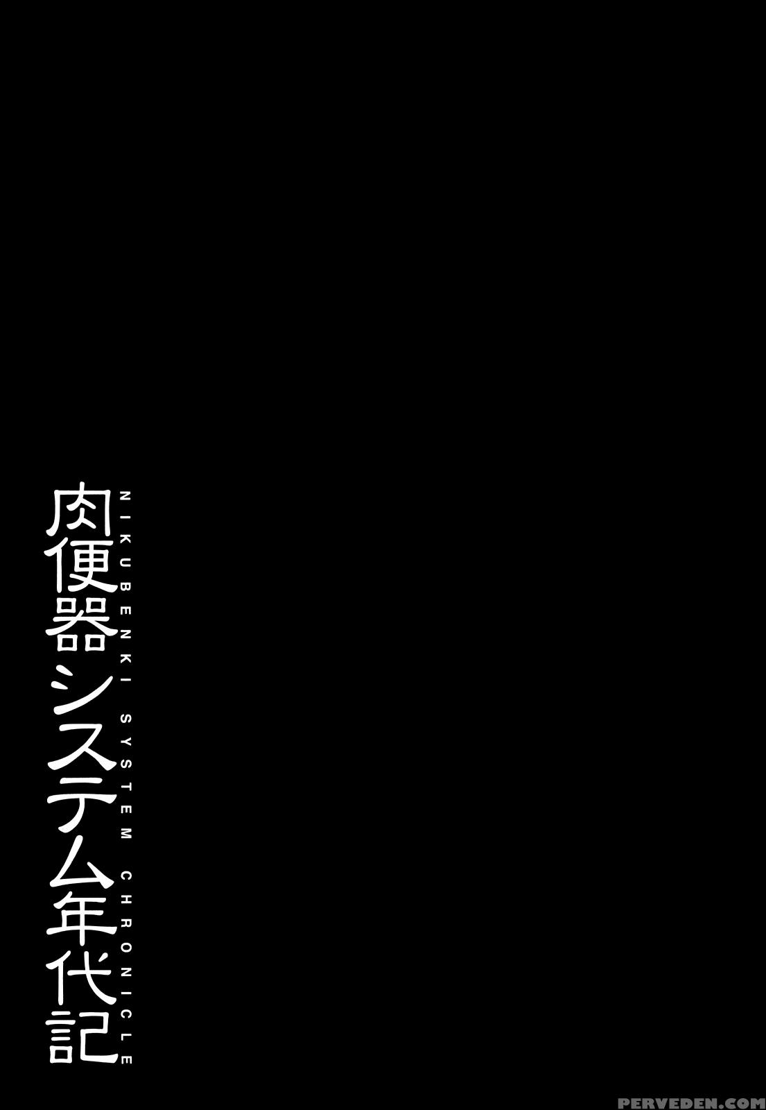 Sex Slave System Chronicle â€“ Chapter 7 - Original Work 1