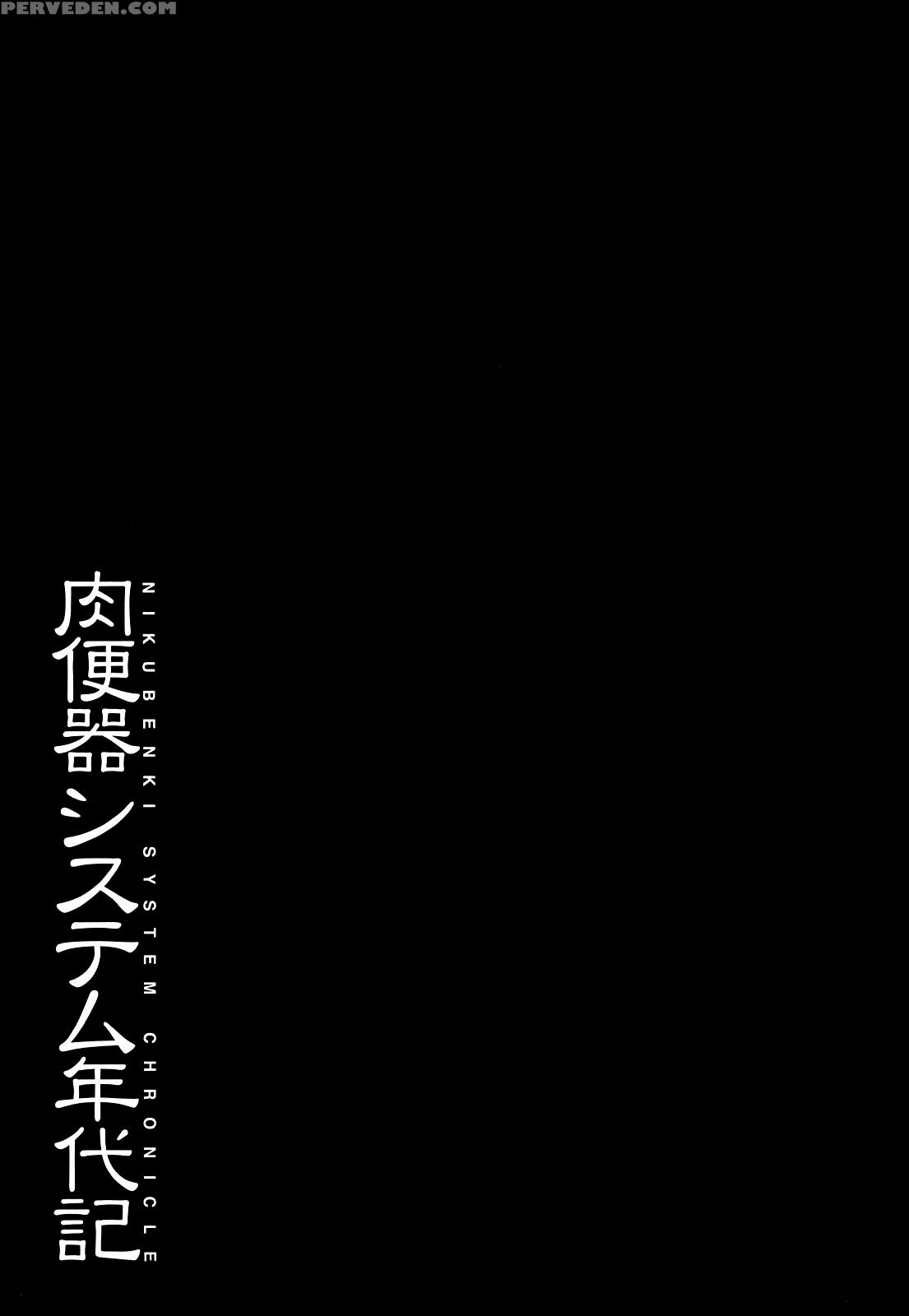 Sex Slave System Chronicle â€“ Chapter 8 - Original Work 1