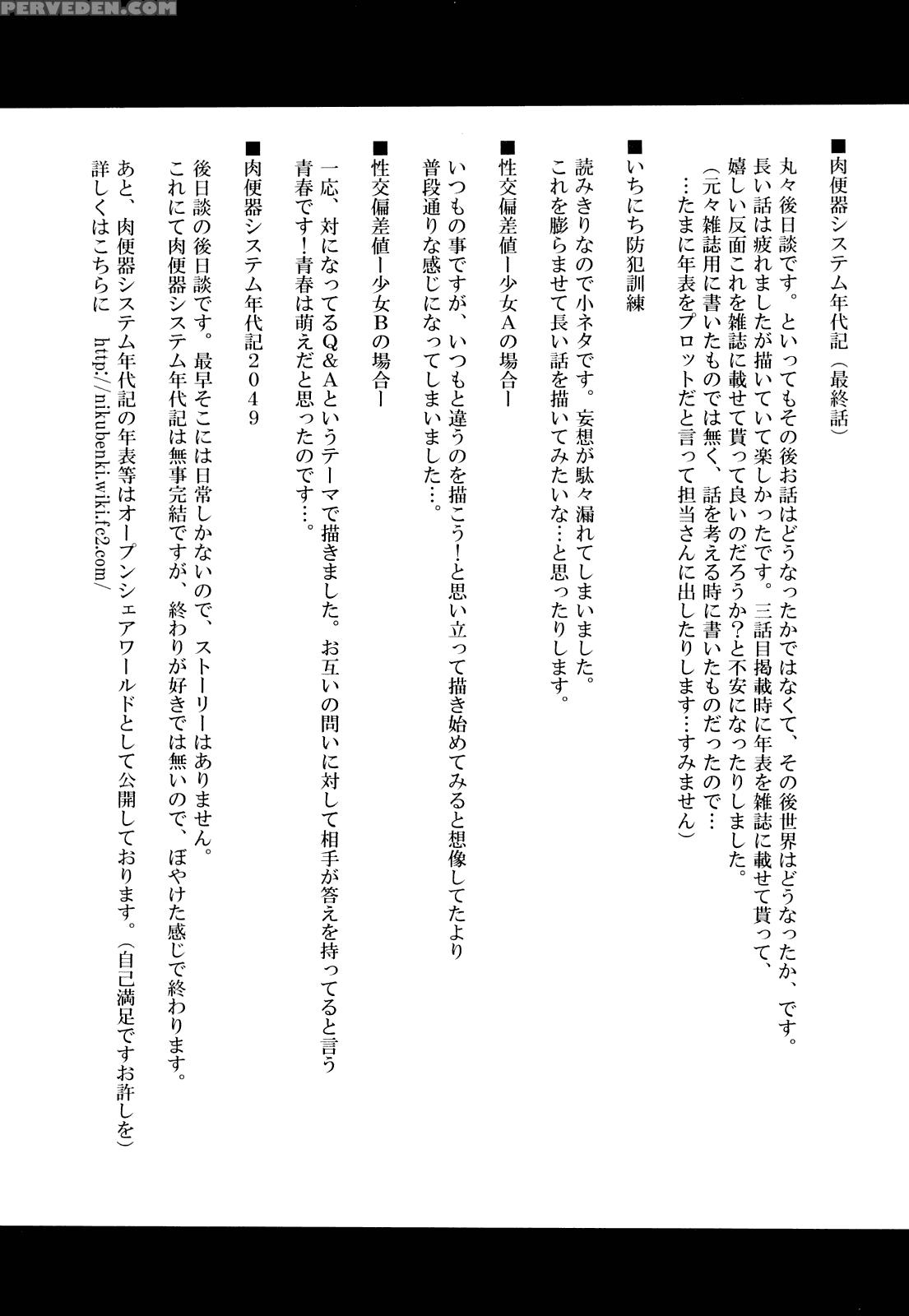 Sex Slave System Chronicle â€“ Chapter 8 - Original Work 1