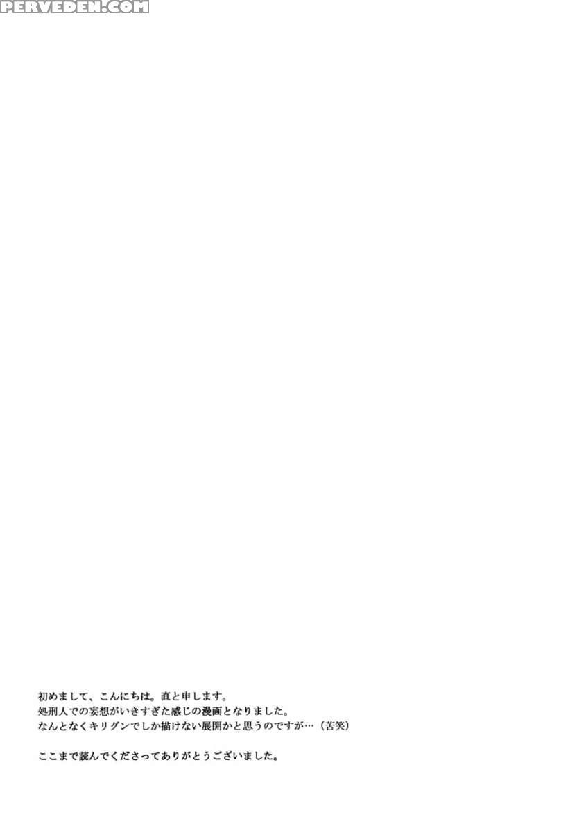 Sexsual Asphyxial -reunion- 1