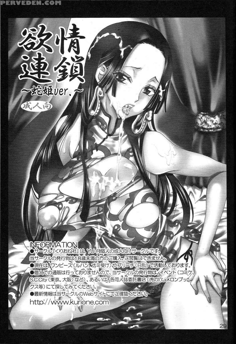 Sexual Desire Cascade ~nami Ver.~ 1