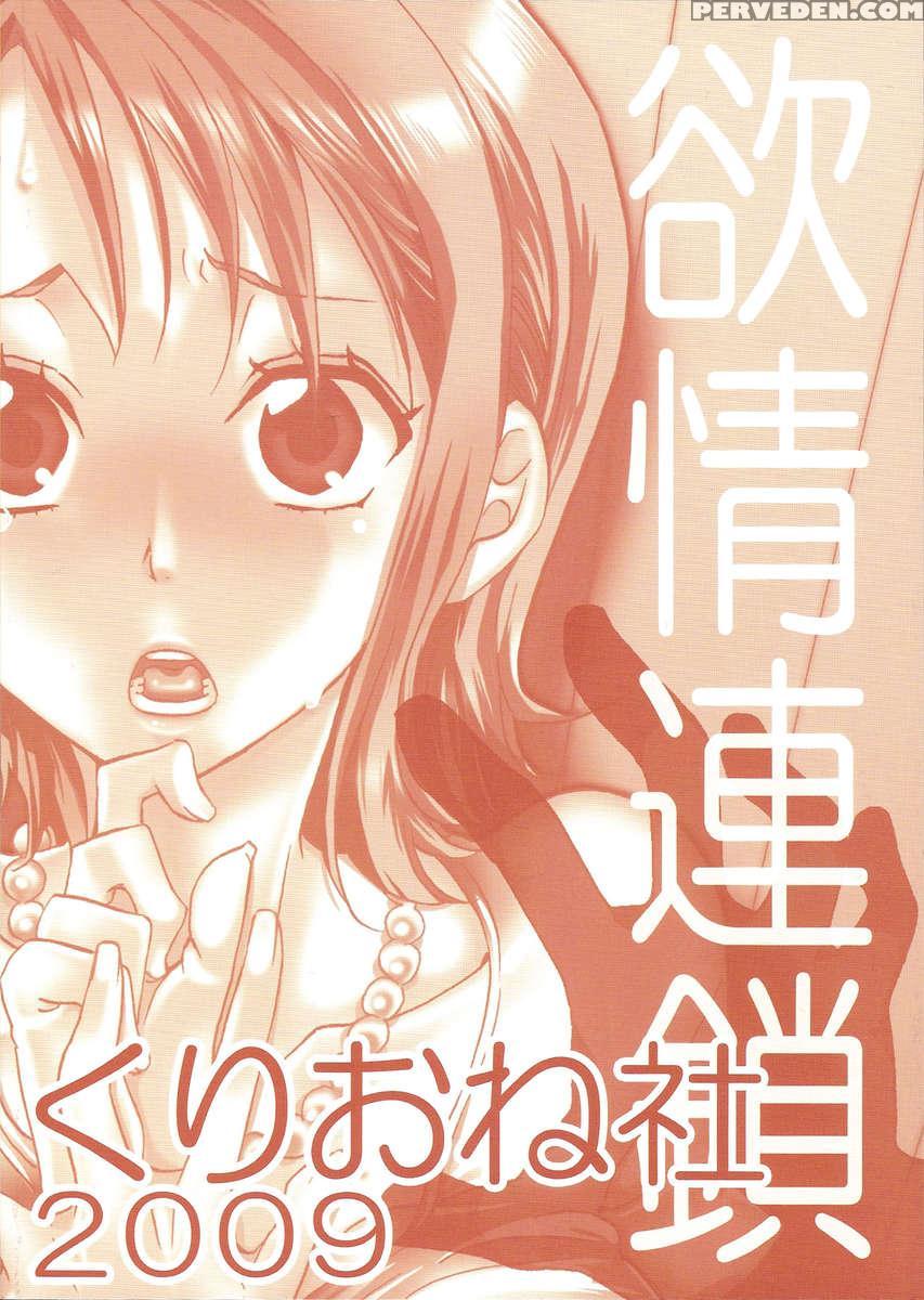 Sexual Desire Cascade ~nami Ver.~ 1