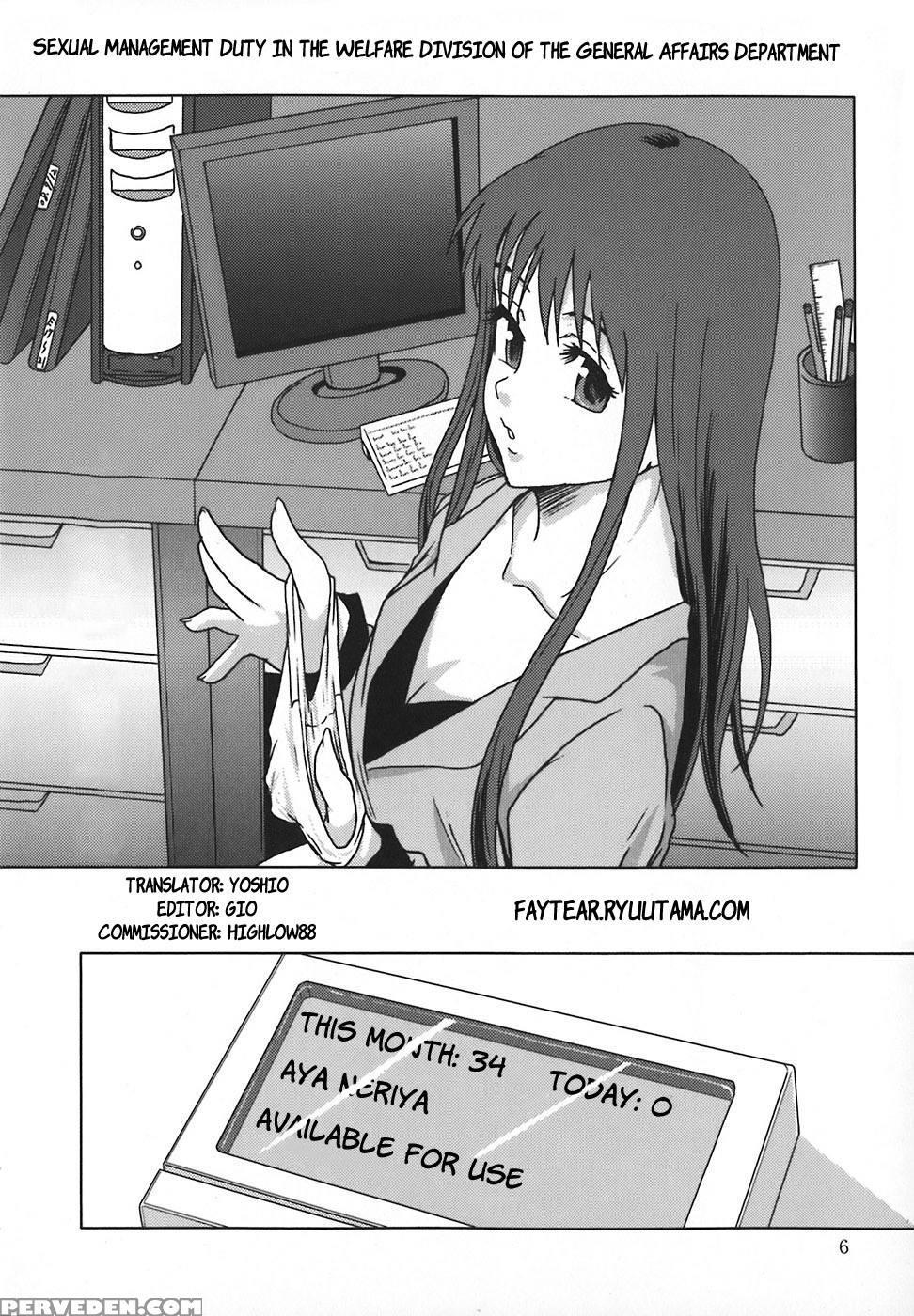 Sexual Management - Chapter 1 - Mayonnaise 1