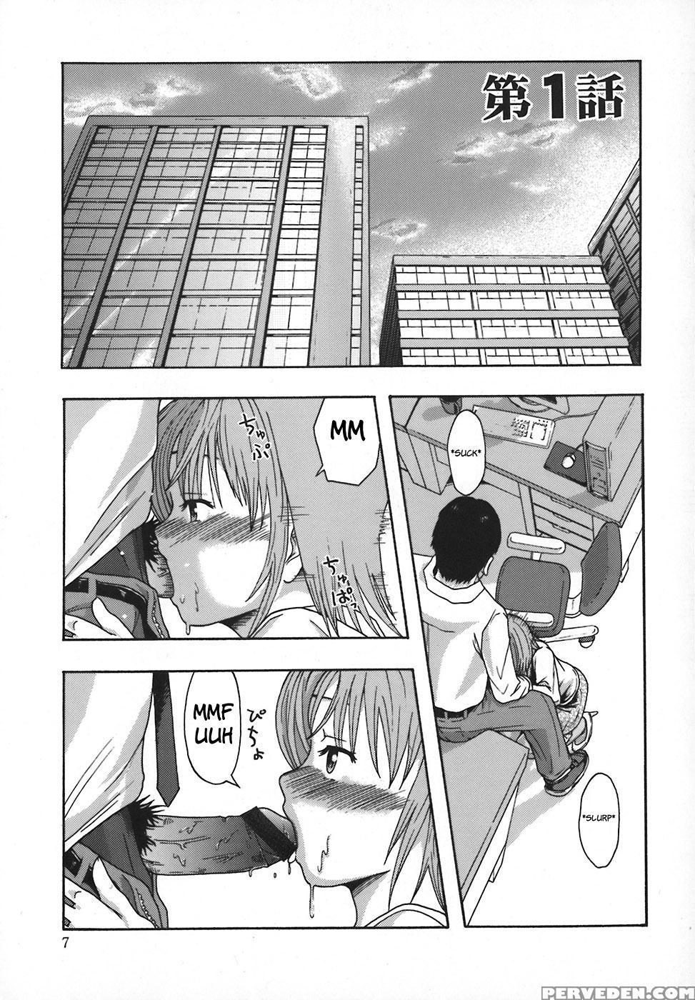 Sexual Management - Chapter 1 - Original Work 1