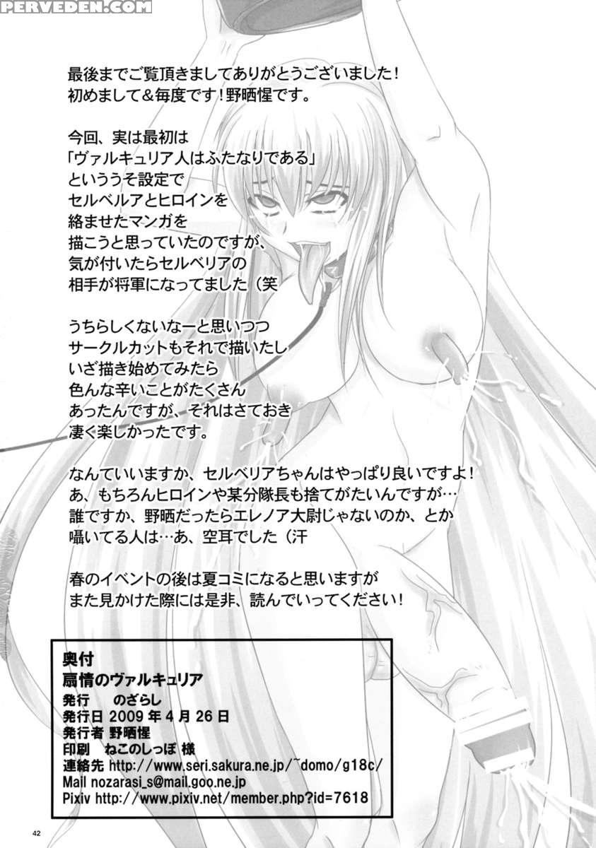 Sexual Valkyria - Come, Inside Of Selvaria 1