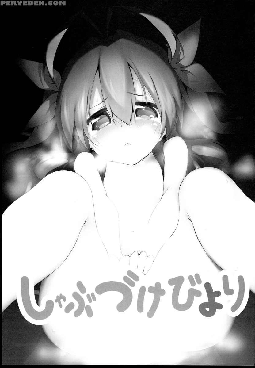 Shabu-zuke Biyori 1