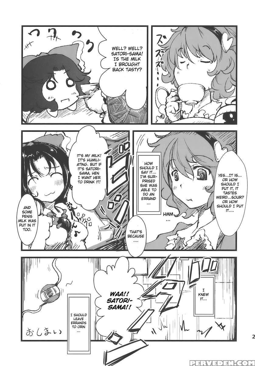 Shakunetsu! Saikyou! Fusion! Okuu To Yaraneba Dare To Yaru!? Chapter 1 Page 22