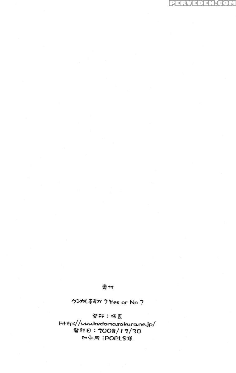 Shall We Fight? Yes Or No? Chapter 1 Page 27