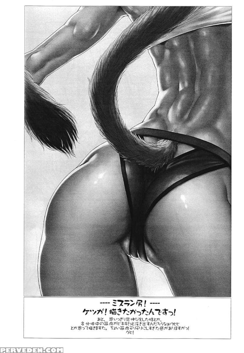 Shall We Fight? Yes Or No? Chapter 1 Page 4