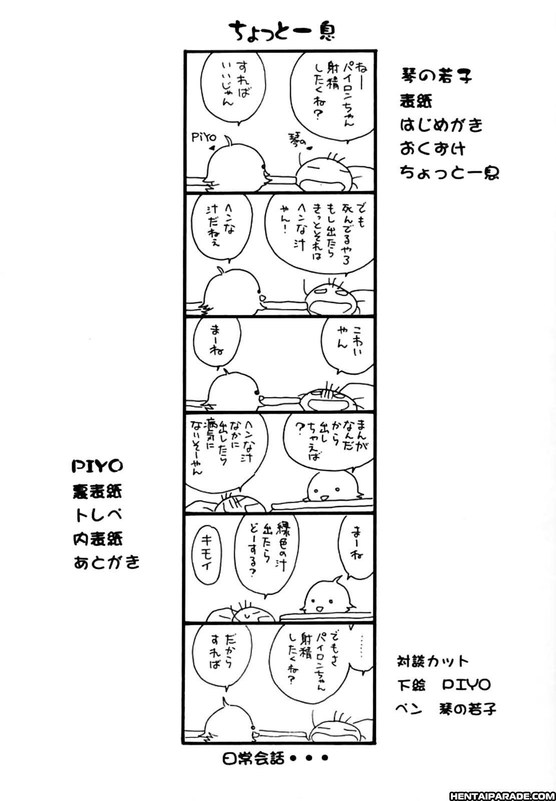 Shaman King Dj - Pet No Lee 0: (oneshot)