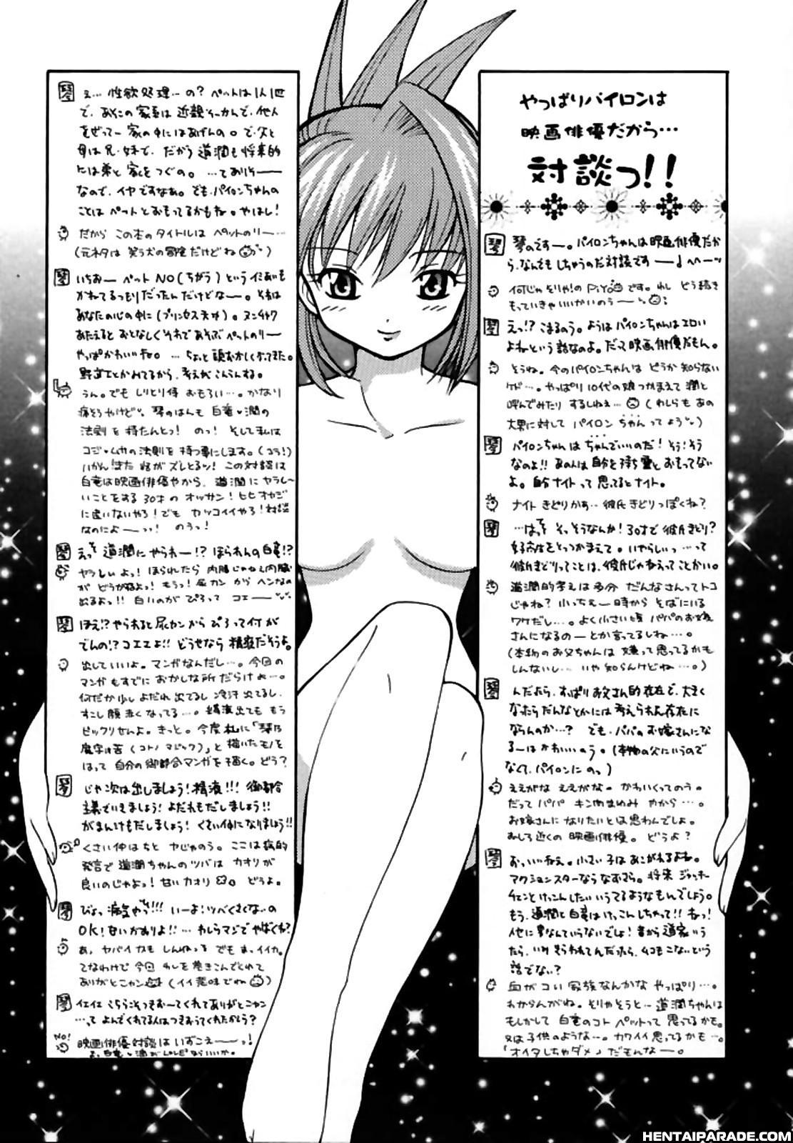 Shaman King Dj - Pet No Lee 0: (oneshot)