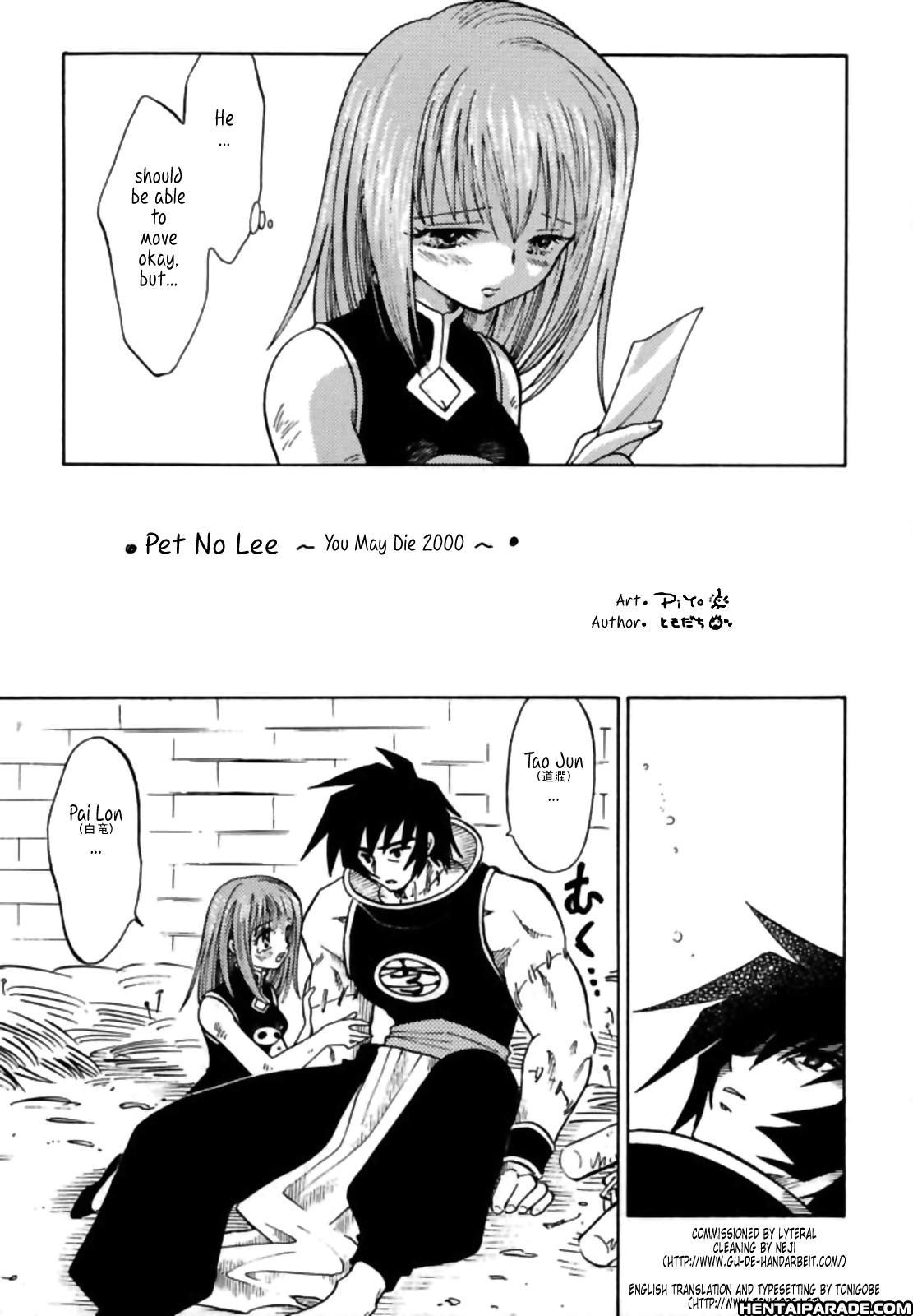 Shaman King Dj - Pet No Lee 0: (oneshot)