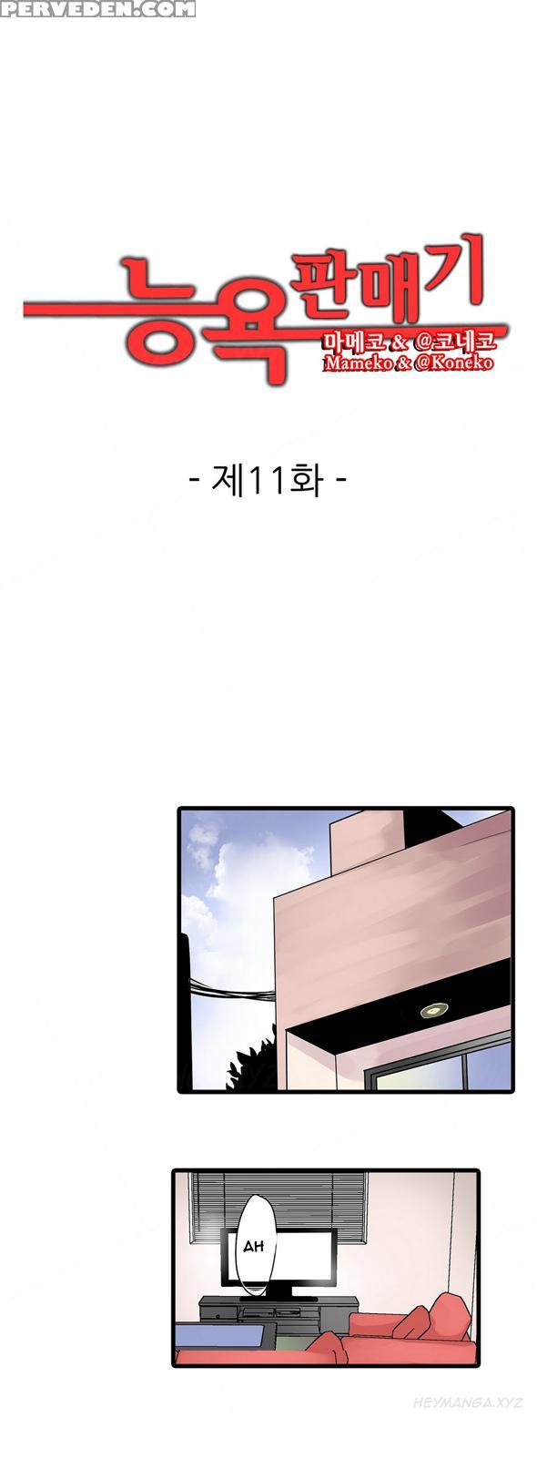 Shameful Vending Machine Ch.1-12 (english) (ongoing) 1